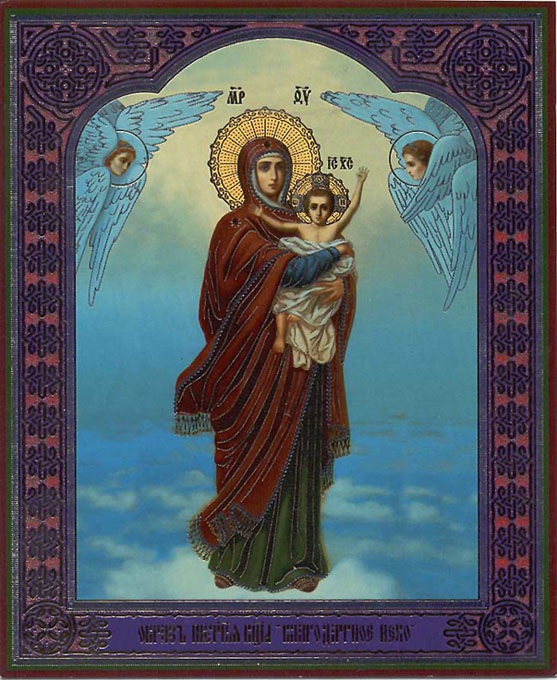 Благодатное Небо (4)