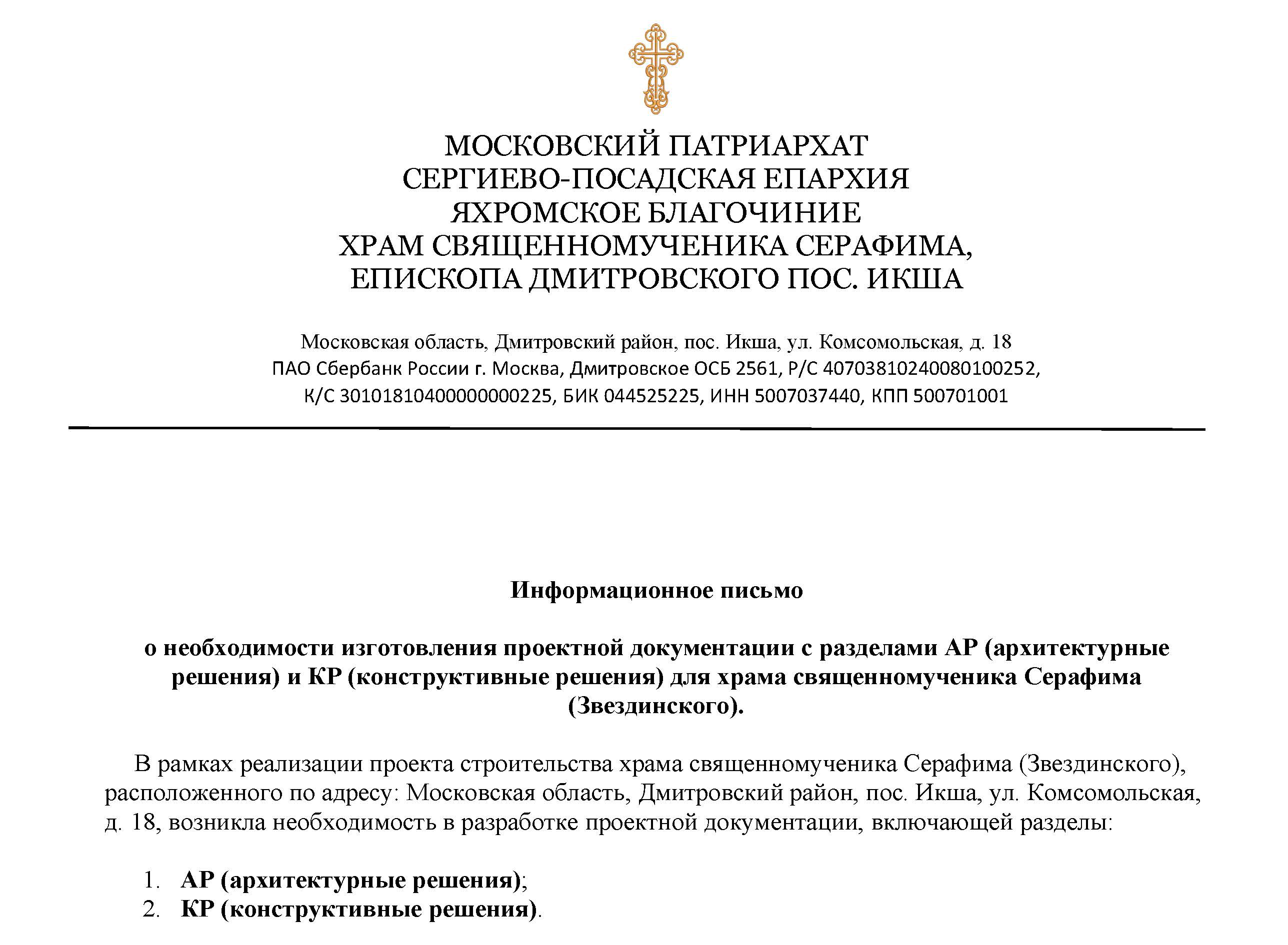 Изображение: О необходимости изготовления проектной документации